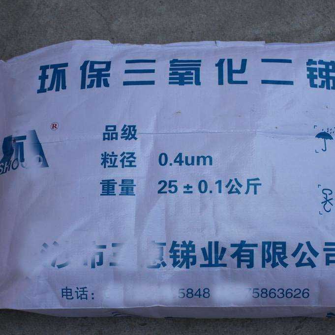 ROHS(二)：什么是阻燃劑，阻燃劑的作用簡(jiǎn)釋