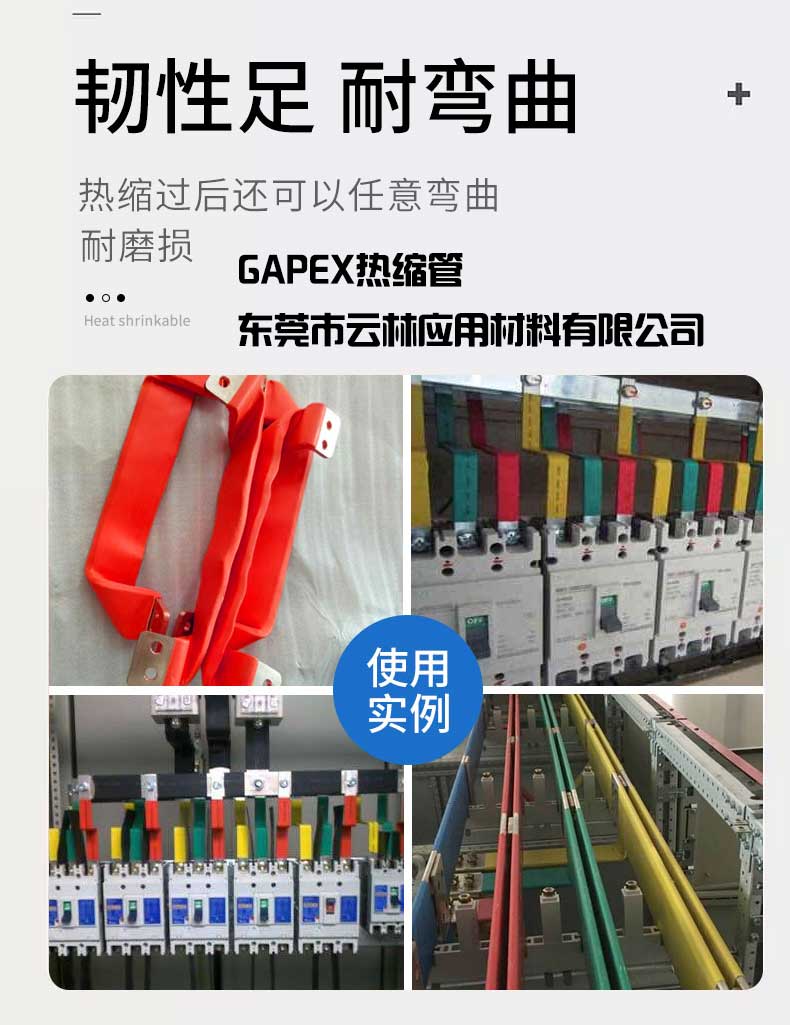 熱縮管收縮原理，熱縮套管交聯(lián)技術簡析